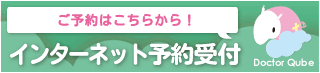 ドクターキューブバナー